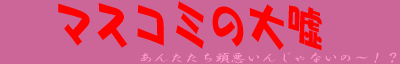 �ޥ����ߤ��米