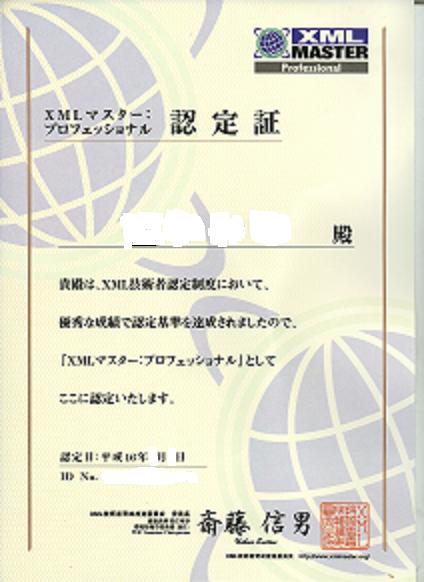 XML�ޥ������ץ��ե�����ʥ�
